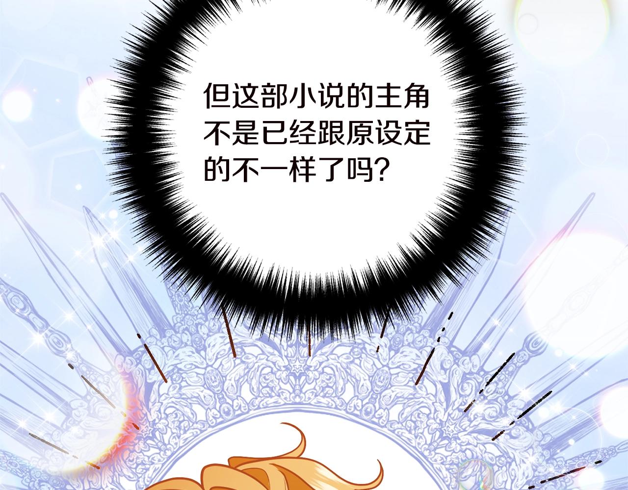 《离婚吧，老公大人！》漫画最新章节第19话 小鹿乱撞免费下拉式在线观看章节第【4】张图片