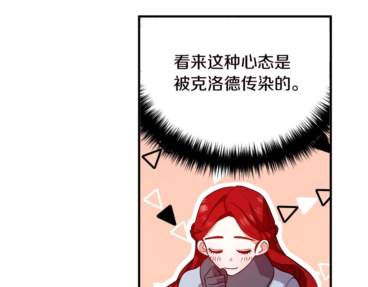 《离婚吧，老公大人！》漫画最新章节第19话 小鹿乱撞免费下拉式在线观看章节第【43】张图片