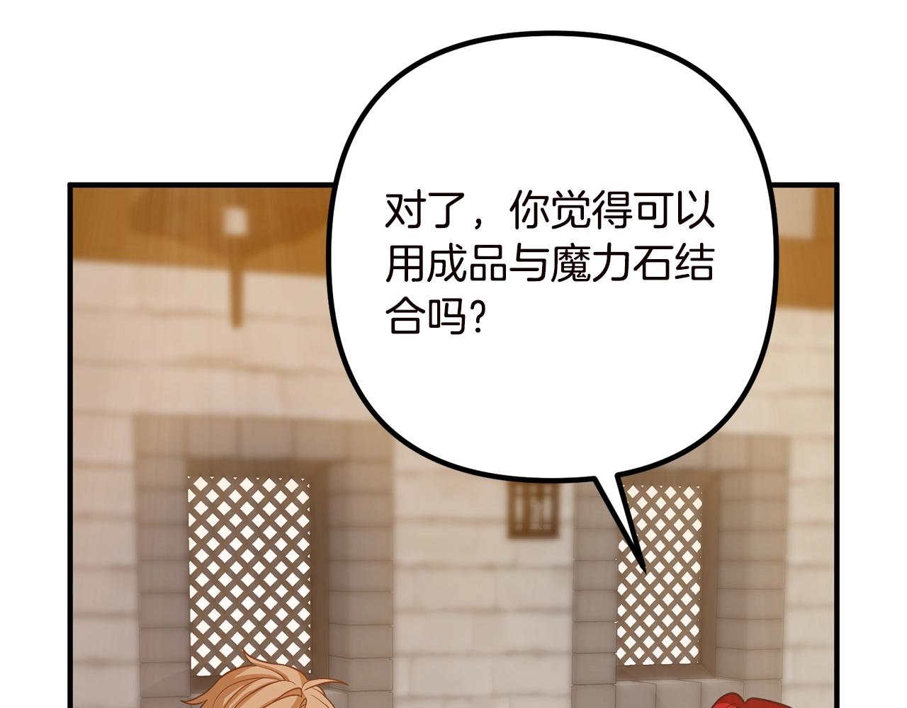 《离婚吧，老公大人！》漫画最新章节第19话 小鹿乱撞免费下拉式在线观看章节第【45】张图片