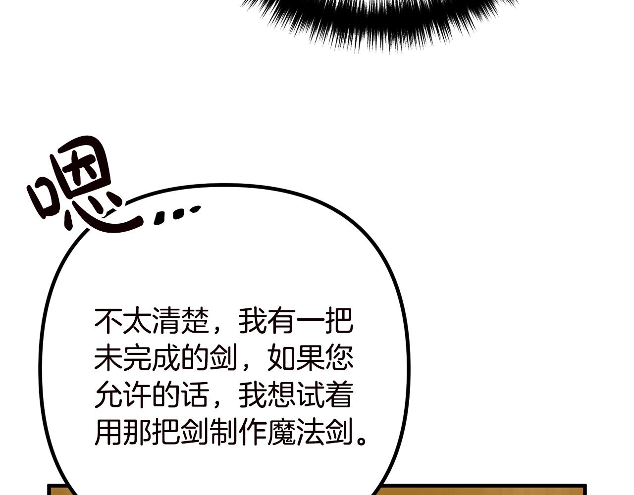 《离婚吧，老公大人！》漫画最新章节第19话 小鹿乱撞免费下拉式在线观看章节第【50】张图片