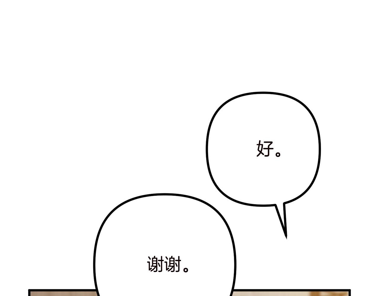 《离婚吧，老公大人！》漫画最新章节第19话 小鹿乱撞免费下拉式在线观看章节第【52】张图片