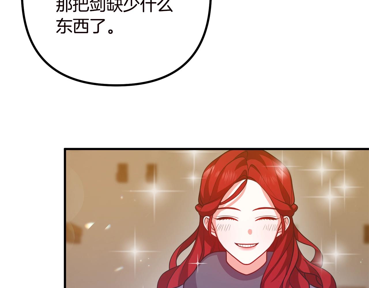 《离婚吧，老公大人！》漫画最新章节第19话 小鹿乱撞免费下拉式在线观看章节第【57】张图片