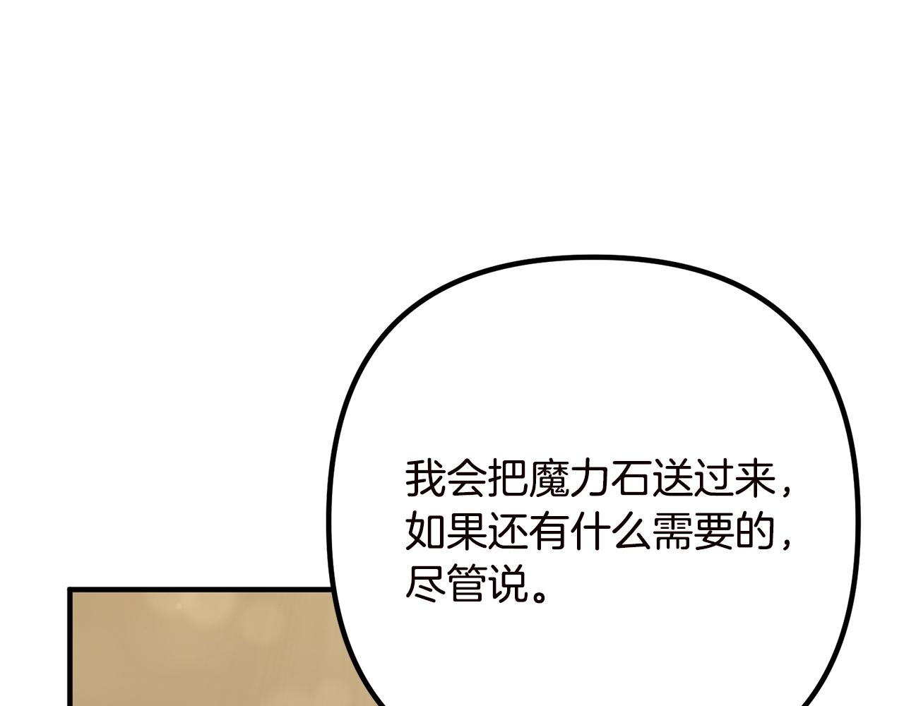 《离婚吧，老公大人！》漫画最新章节第19话 小鹿乱撞免费下拉式在线观看章节第【59】张图片