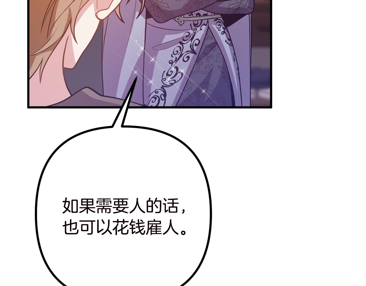 《离婚吧，老公大人！》漫画最新章节第19话 小鹿乱撞免费下拉式在线观看章节第【61】张图片