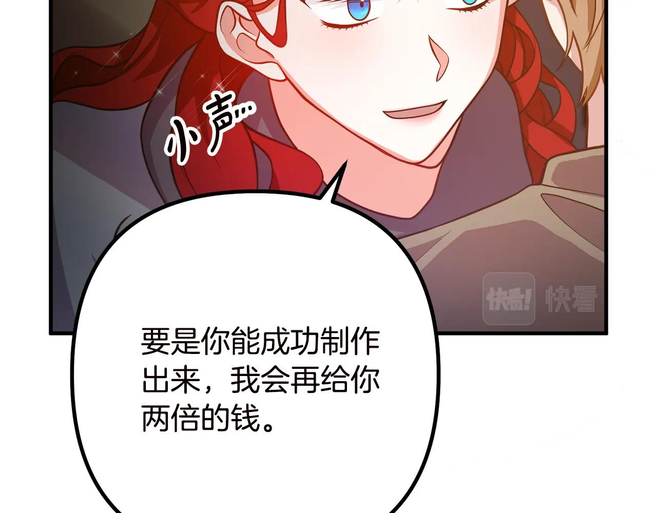 《离婚吧，老公大人！》漫画最新章节第19话 小鹿乱撞免费下拉式在线观看章节第【67】张图片