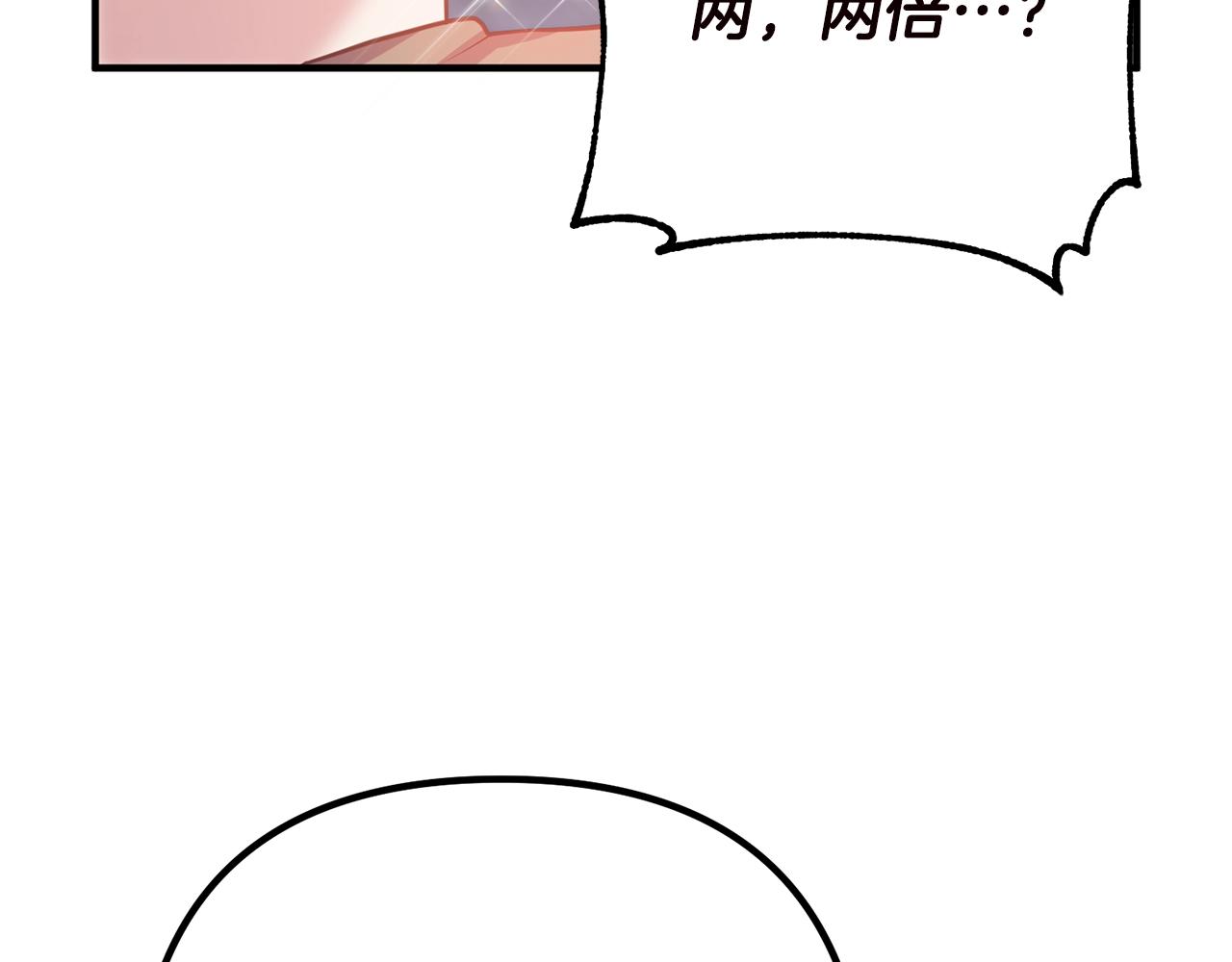 《离婚吧，老公大人！》漫画最新章节第19话 小鹿乱撞免费下拉式在线观看章节第【69】张图片