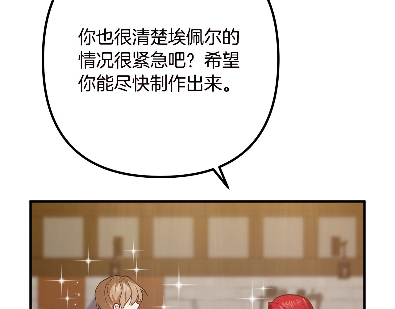 《离婚吧，老公大人！》漫画最新章节第19话 小鹿乱撞免费下拉式在线观看章节第【70】张图片