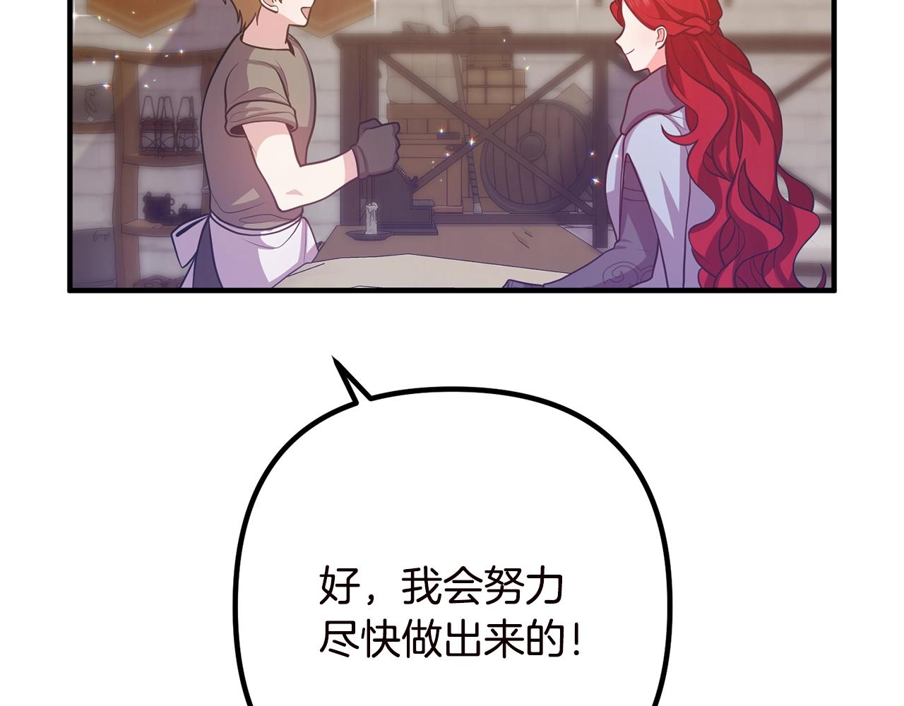 《离婚吧，老公大人！》漫画最新章节第19话 小鹿乱撞免费下拉式在线观看章节第【71】张图片