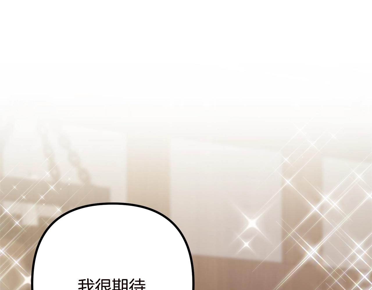 《离婚吧，老公大人！》漫画最新章节第19话 小鹿乱撞免费下拉式在线观看章节第【73】张图片