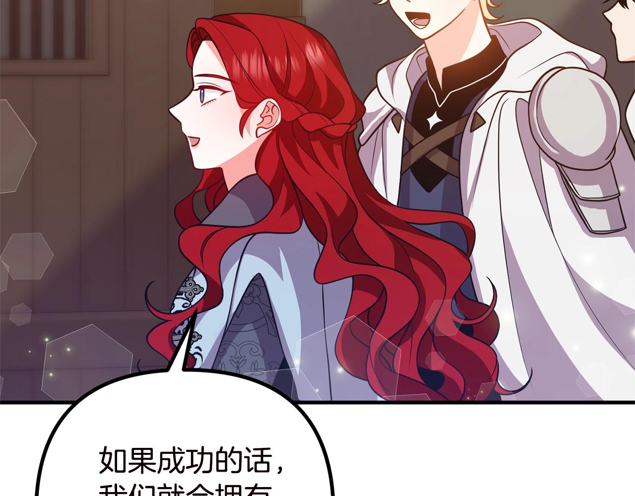 《离婚吧，老公大人！》漫画最新章节第19话 小鹿乱撞免费下拉式在线观看章节第【83】张图片