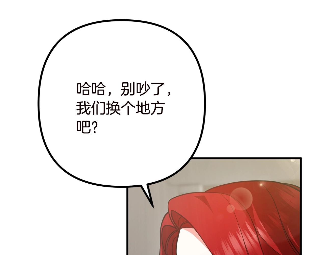 《离婚吧，老公大人！》漫画最新章节第19话 小鹿乱撞免费下拉式在线观看章节第【89】张图片