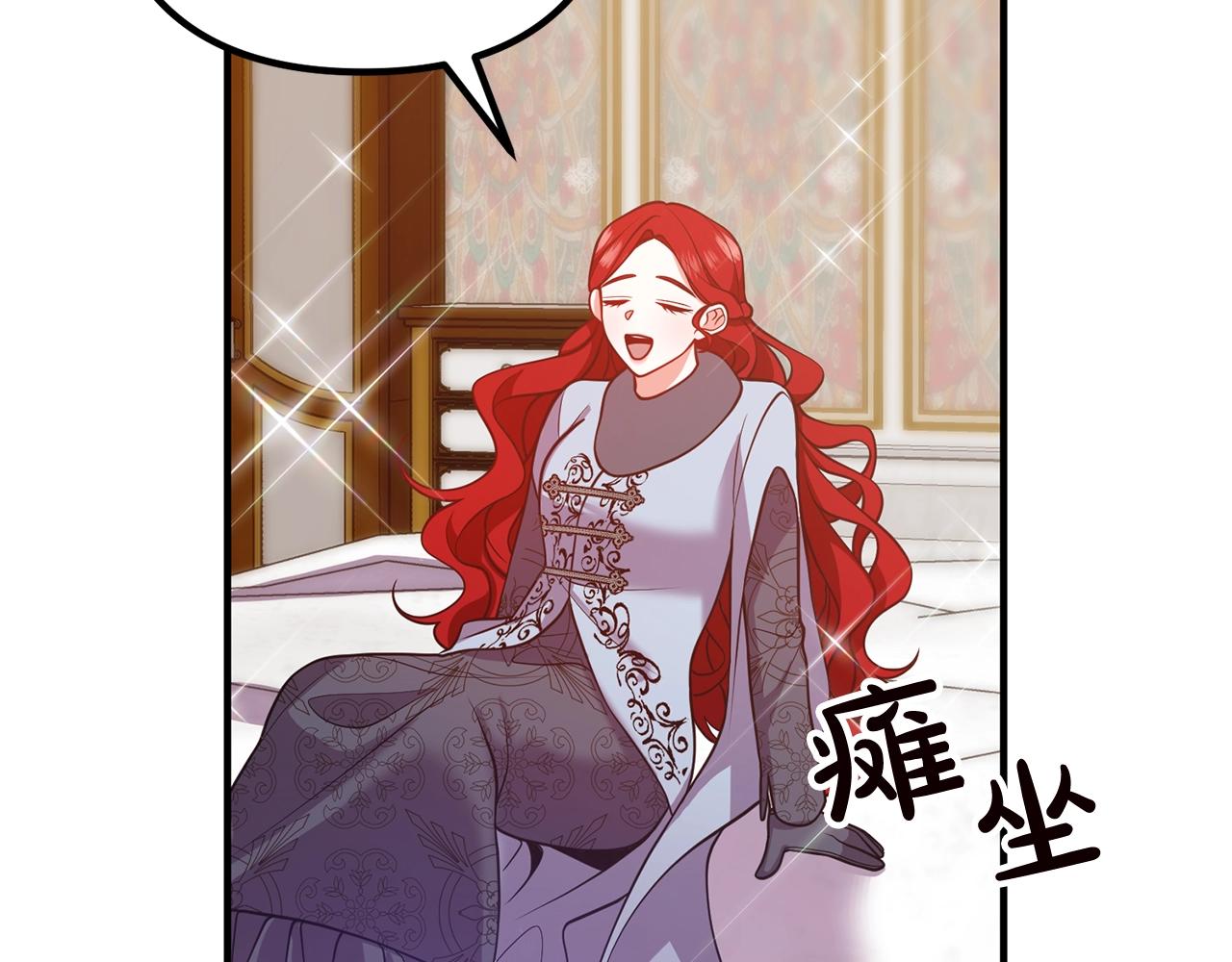 《离婚吧，老公大人！》漫画最新章节第19话 小鹿乱撞免费下拉式在线观看章节第【96】张图片