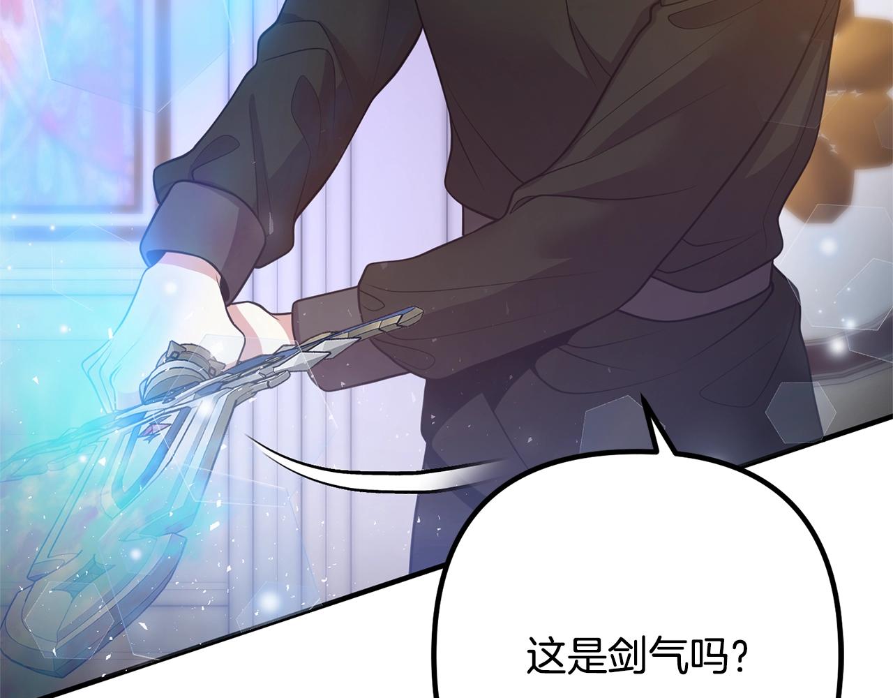 《离婚吧，老公大人！》漫画最新章节第20话 魔法剑免费下拉式在线观看章节第【105】张图片