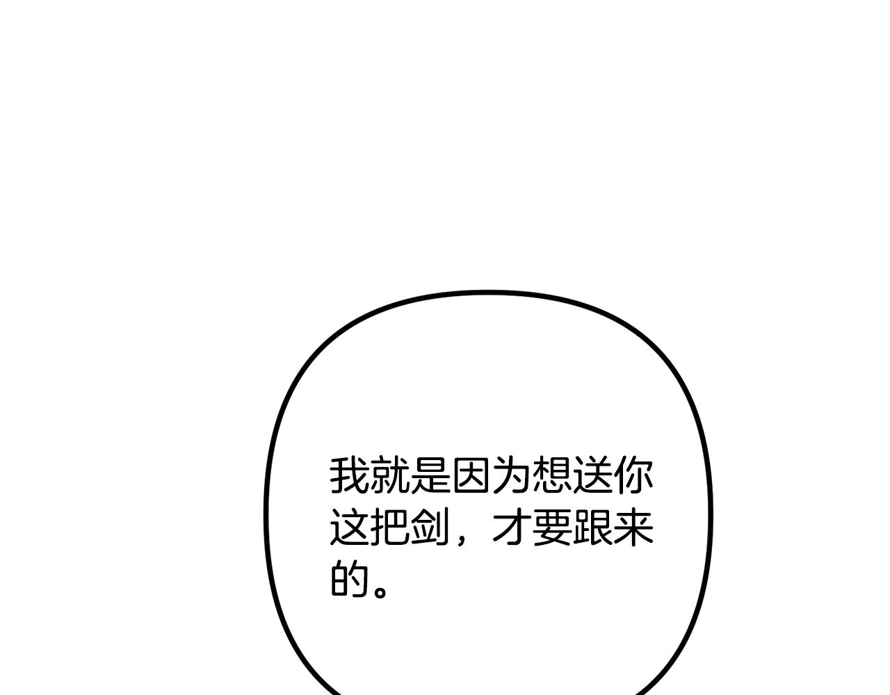 《离婚吧，老公大人！》漫画最新章节第20话 魔法剑免费下拉式在线观看章节第【116】张图片