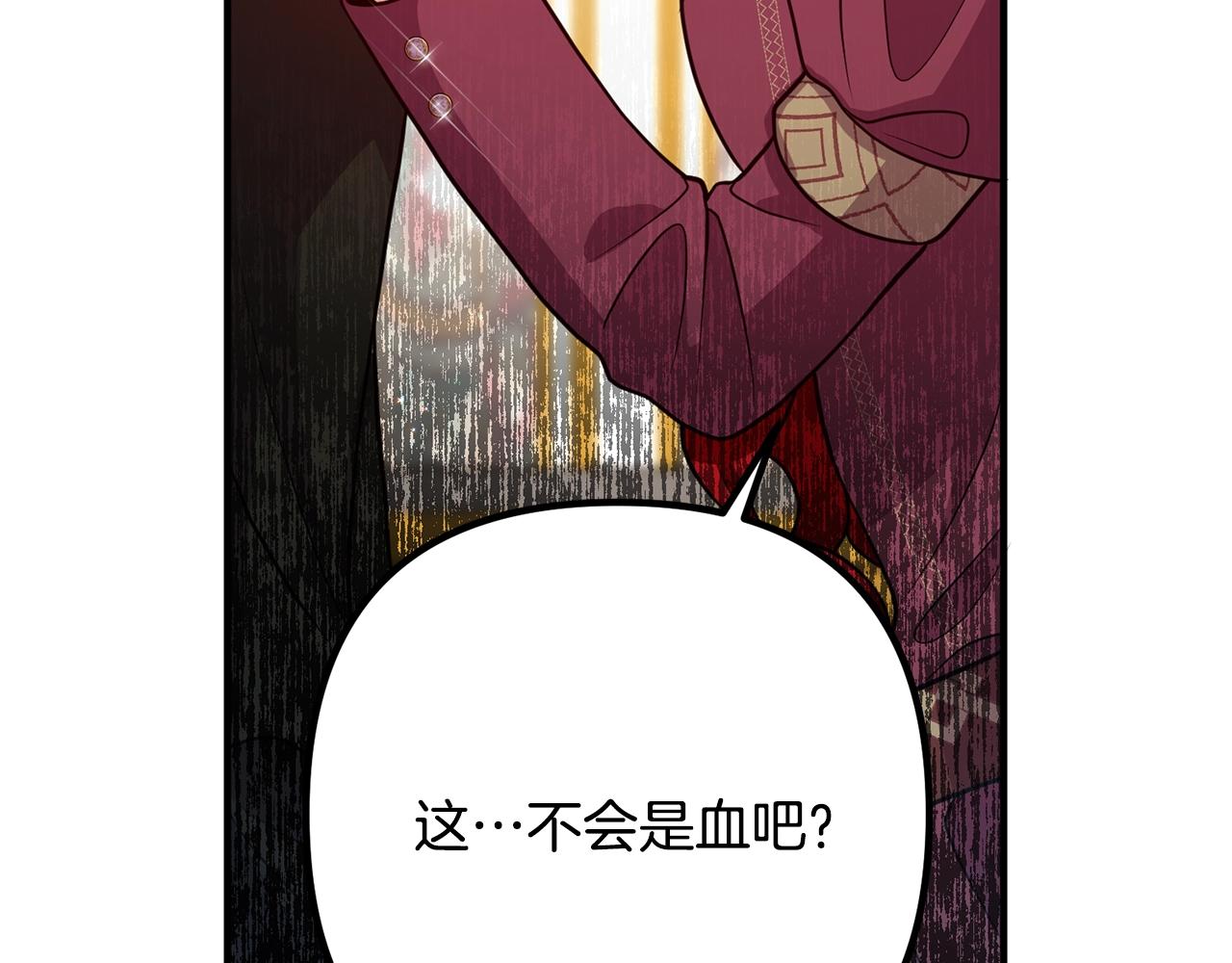 《离婚吧，老公大人！》漫画最新章节第20话 魔法剑免费下拉式在线观看章节第【124】张图片