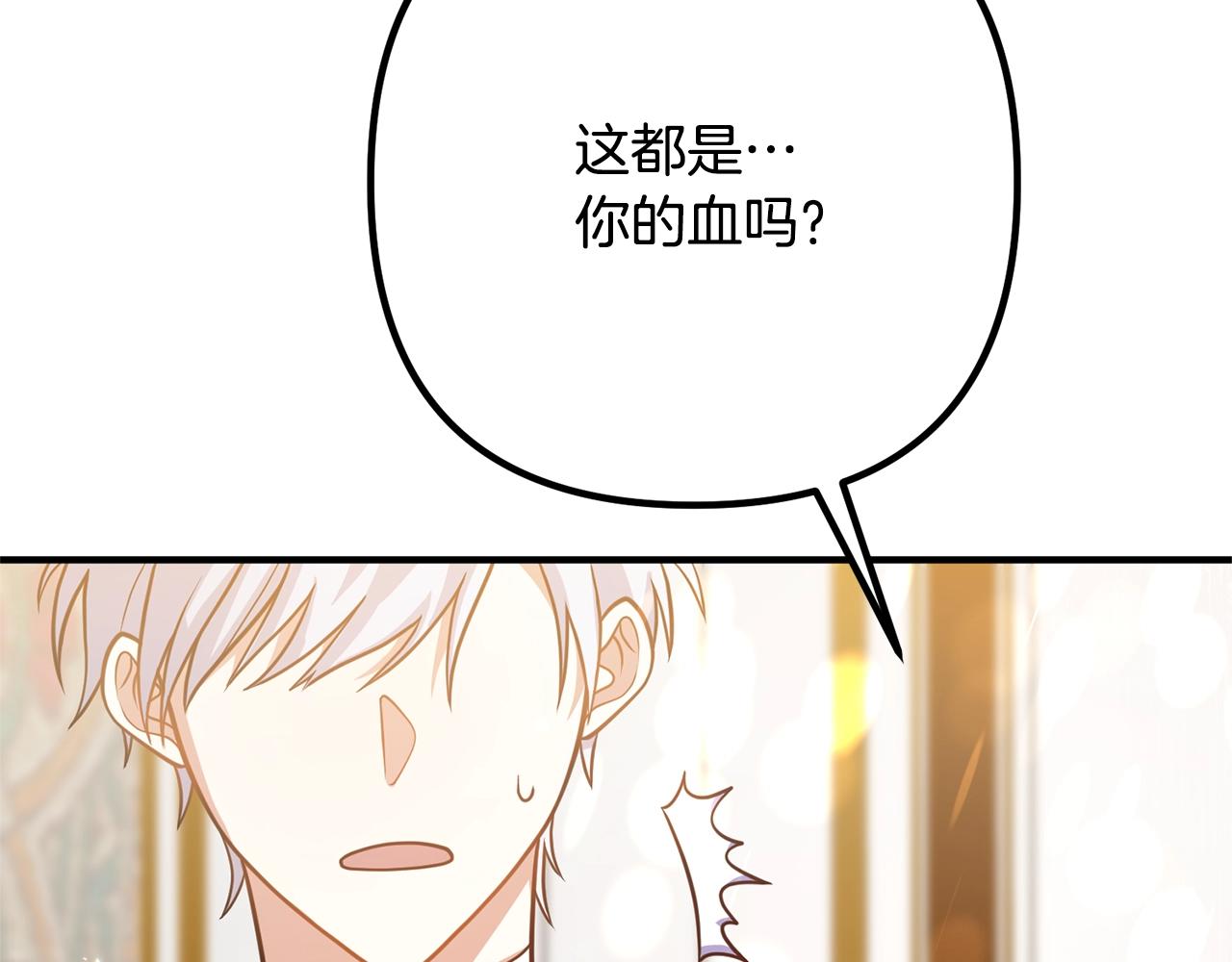 《离婚吧，老公大人！》漫画最新章节第20话 魔法剑免费下拉式在线观看章节第【126】张图片