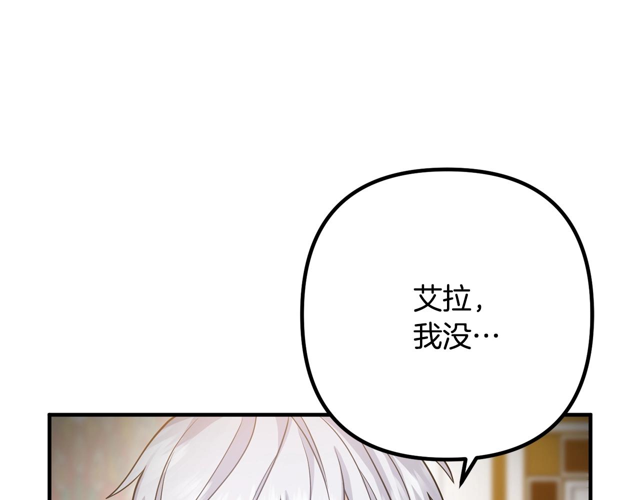 《离婚吧，老公大人！》漫画最新章节第20话 魔法剑免费下拉式在线观看章节第【129】张图片