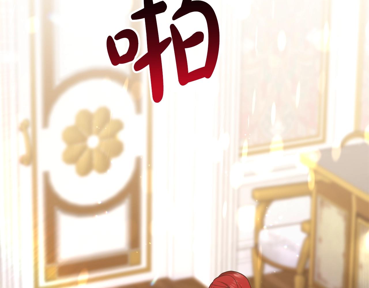 《离婚吧，老公大人！》漫画最新章节第20话 魔法剑免费下拉式在线观看章节第【134】张图片