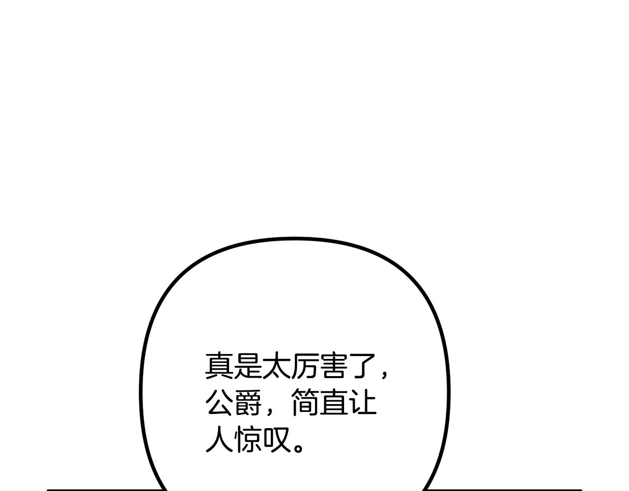 《离婚吧，老公大人！》漫画最新章节第20话 魔法剑免费下拉式在线观看章节第【16】张图片