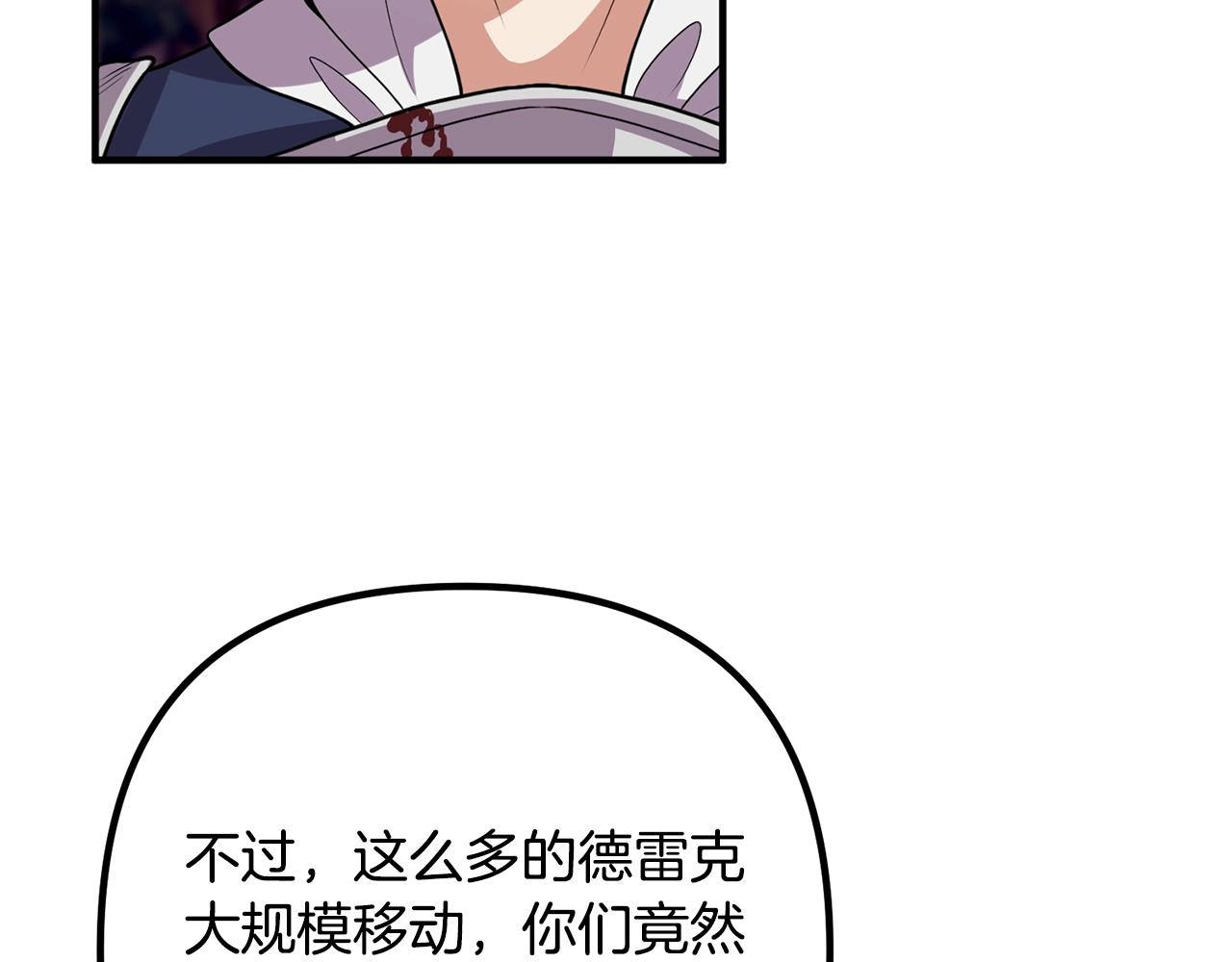 《离婚吧，老公大人！》漫画最新章节第20话 魔法剑免费下拉式在线观看章节第【20】张图片