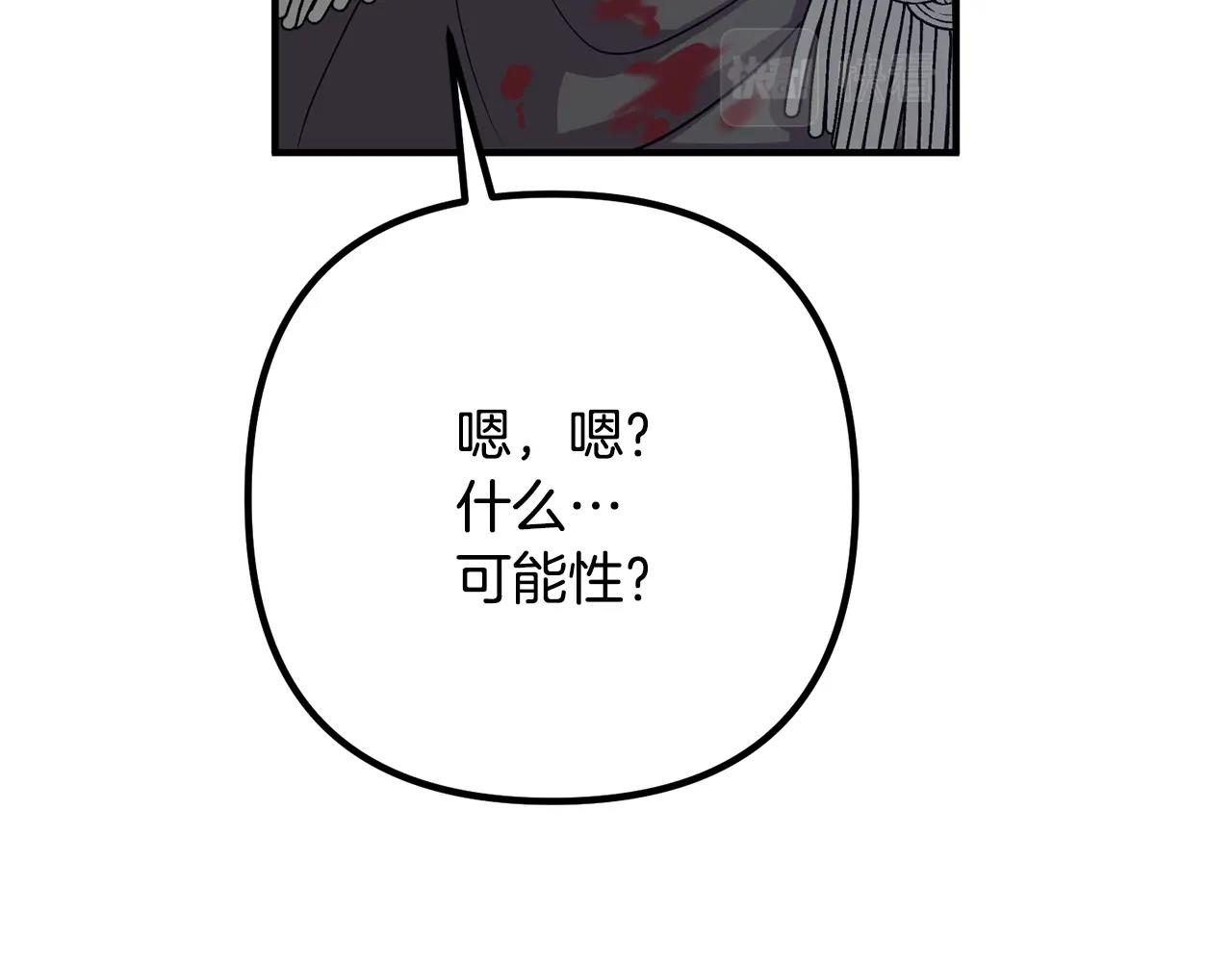 《离婚吧，老公大人！》漫画最新章节第20话 魔法剑免费下拉式在线观看章节第【26】张图片