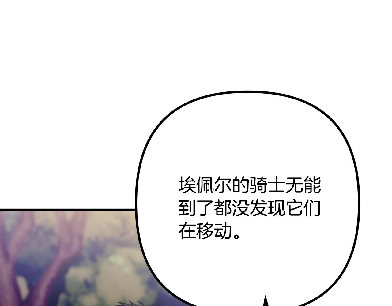 《离婚吧，老公大人！》漫画最新章节第20话 魔法剑免费下拉式在线观看章节第【27】张图片