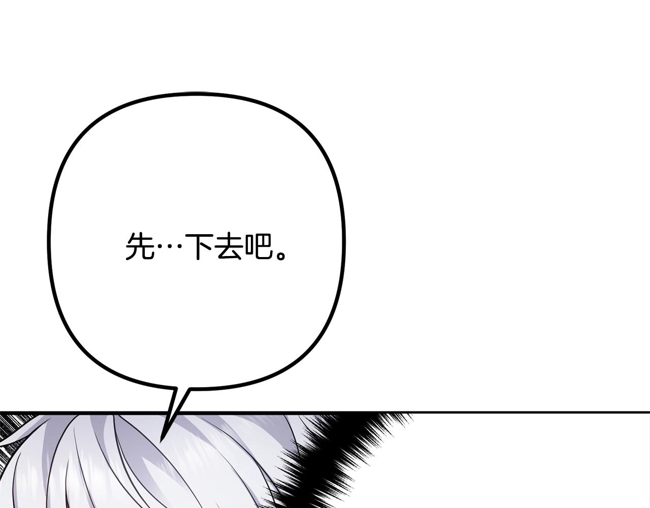 《离婚吧，老公大人！》漫画最新章节第20话 魔法剑免费下拉式在线观看章节第【31】张图片