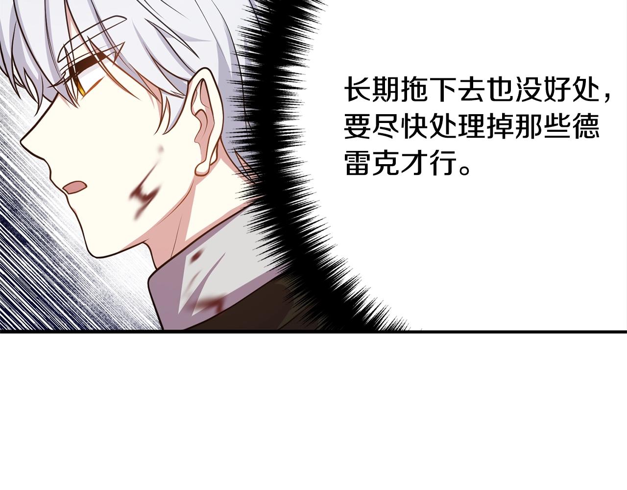 《离婚吧，老公大人！》漫画最新章节第20话 魔法剑免费下拉式在线观看章节第【32】张图片