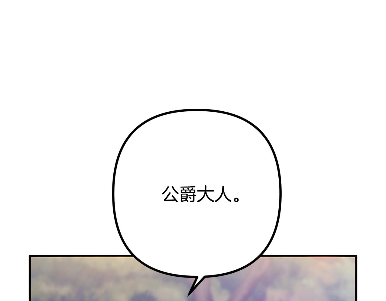 《离婚吧，老公大人！》漫画最新章节第20话 魔法剑免费下拉式在线观看章节第【33】张图片