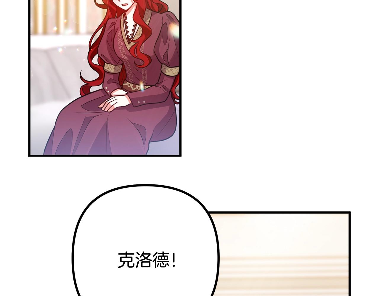 《离婚吧，老公大人！》漫画最新章节第20话 魔法剑免费下拉式在线观看章节第【58】张图片