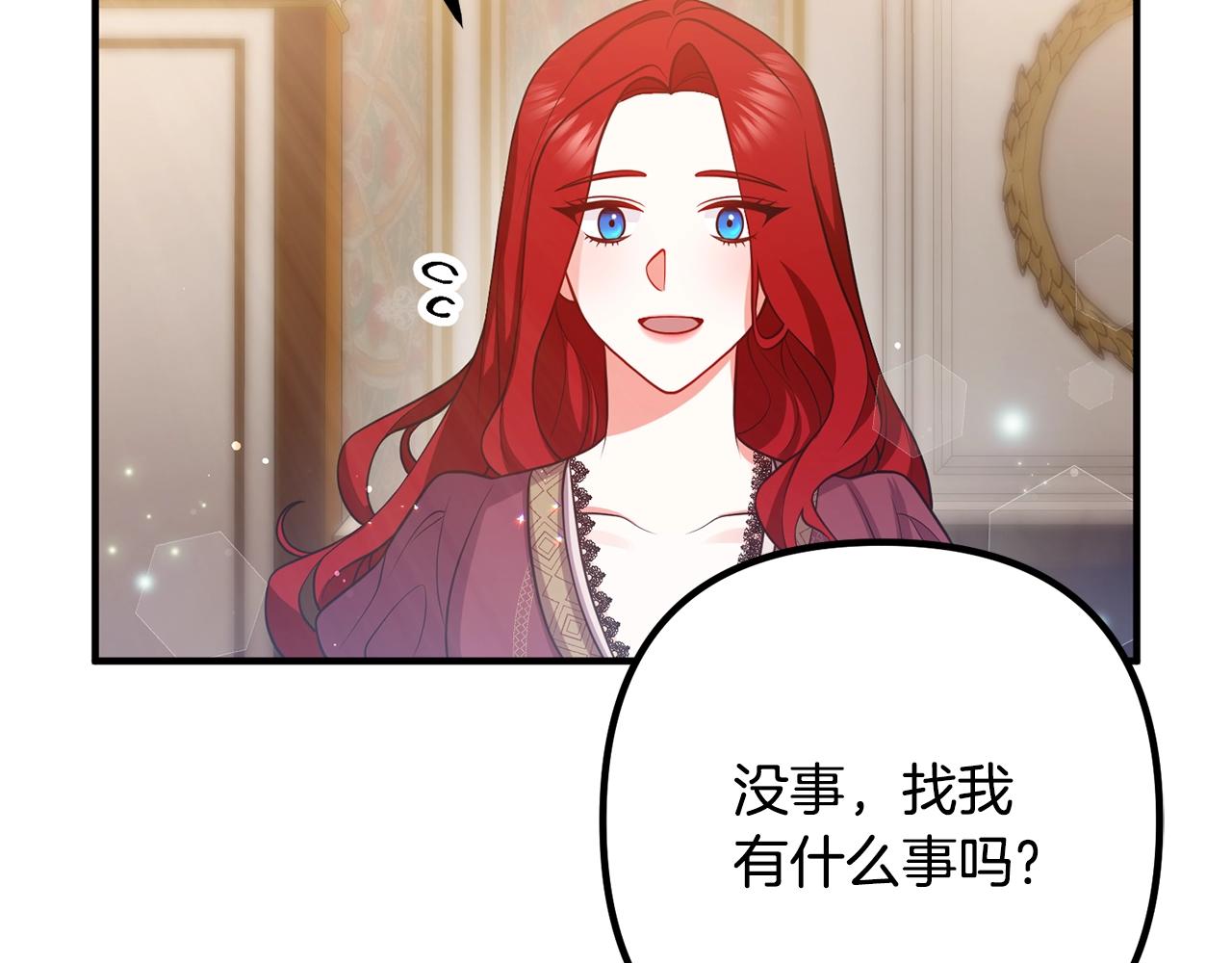 《离婚吧，老公大人！》漫画最新章节第20话 魔法剑免费下拉式在线观看章节第【62】张图片