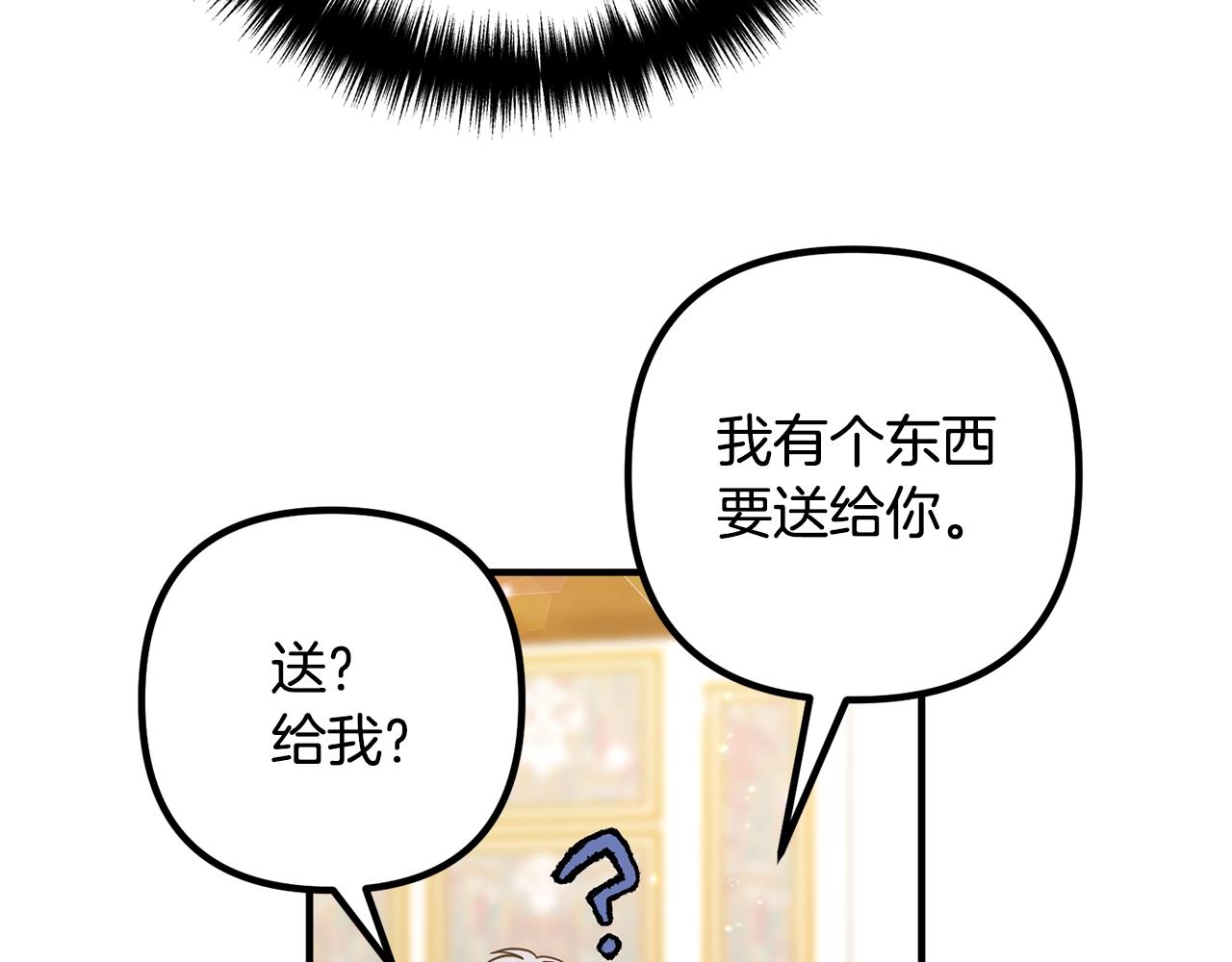 《离婚吧，老公大人！》漫画最新章节第20话 魔法剑免费下拉式在线观看章节第【65】张图片