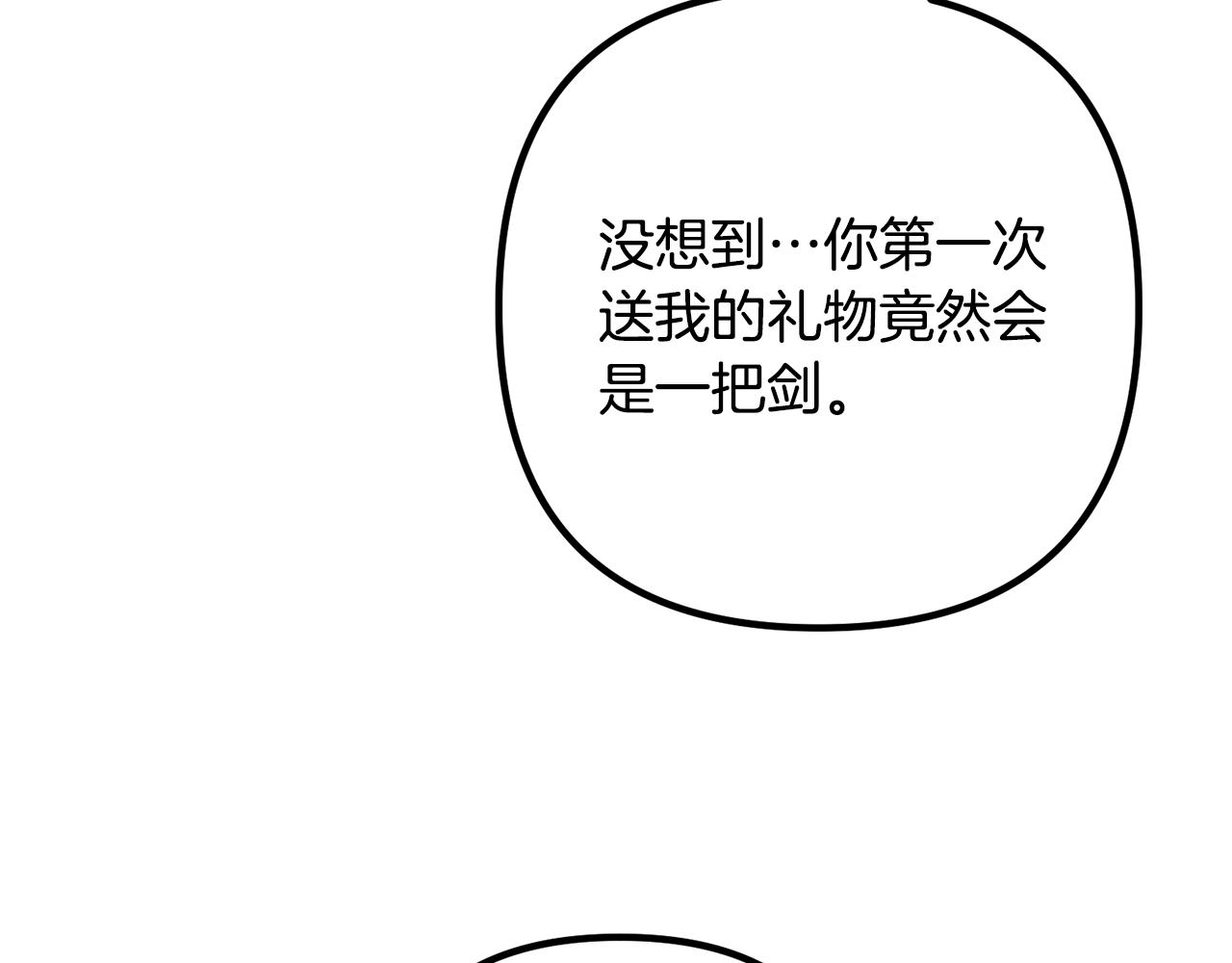 《离婚吧，老公大人！》漫画最新章节第20话 魔法剑免费下拉式在线观看章节第【74】张图片