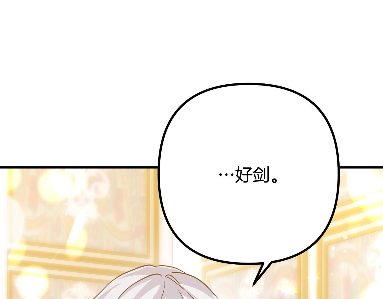 《离婚吧，老公大人！》漫画最新章节第20话 魔法剑免费下拉式在线观看章节第【82】张图片