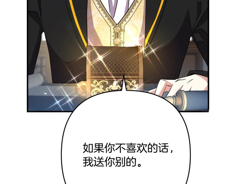 《离婚吧，老公大人！》漫画最新章节第3话 美男计？免费下拉式在线观看章节第【100】张图片