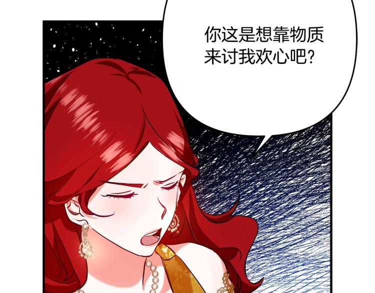 《离婚吧，老公大人！》漫画最新章节第3话 美男计？免费下拉式在线观看章节第【104】张图片