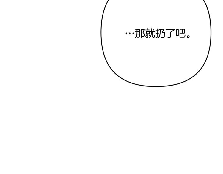 《离婚吧，老公大人！》漫画最新章节第3话 美男计？免费下拉式在线观看章节第【115】张图片