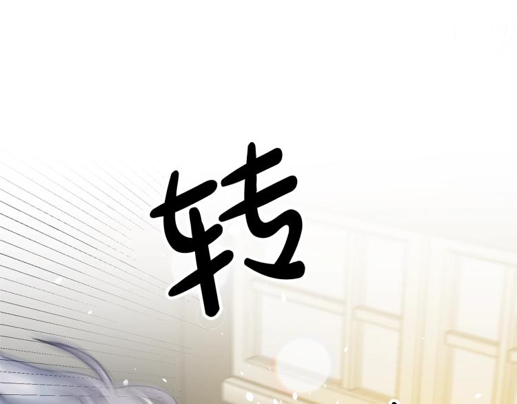 《离婚吧，老公大人！》漫画最新章节第3话 美男计？免费下拉式在线观看章节第【116】张图片