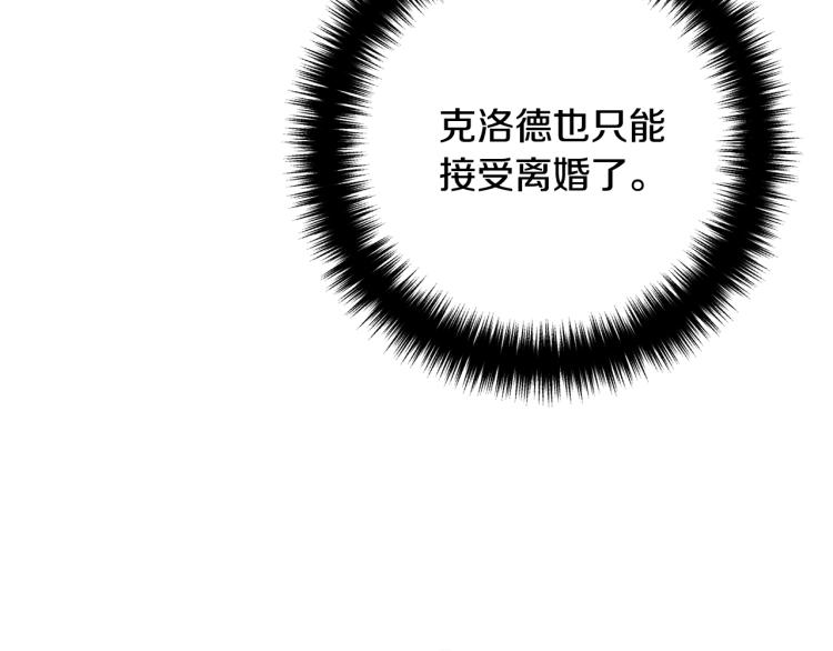 《离婚吧，老公大人！》漫画最新章节第3话 美男计？免费下拉式在线观看章节第【12】张图片