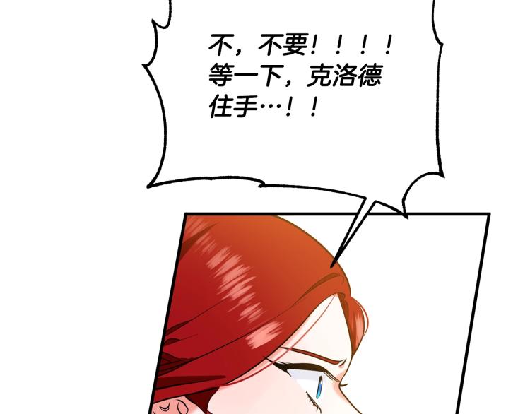 《离婚吧，老公大人！》漫画最新章节第3话 美男计？免费下拉式在线观看章节第【120】张图片