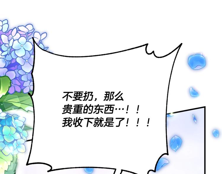 《离婚吧，老公大人！》漫画最新章节第3话 美男计？免费下拉式在线观看章节第【123】张图片