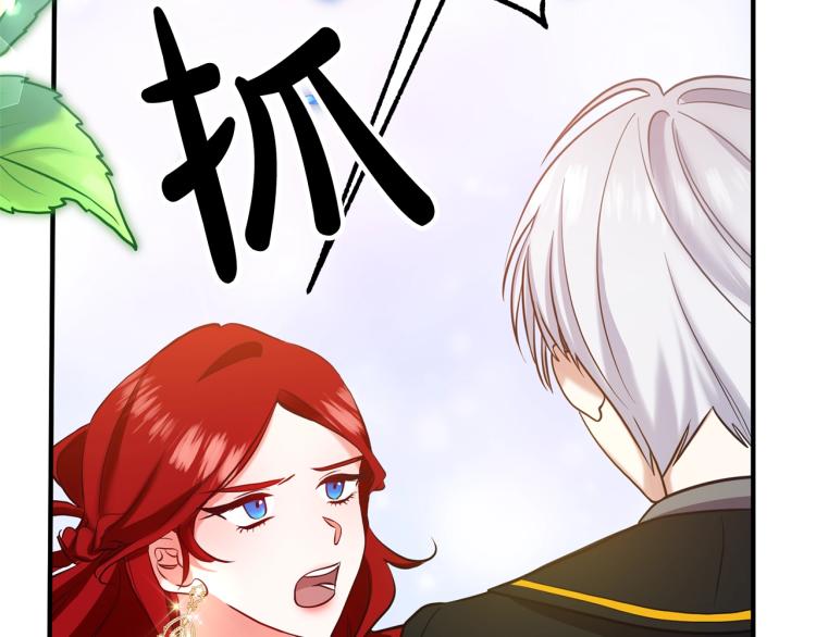 《离婚吧，老公大人！》漫画最新章节第3话 美男计？免费下拉式在线观看章节第【124】张图片