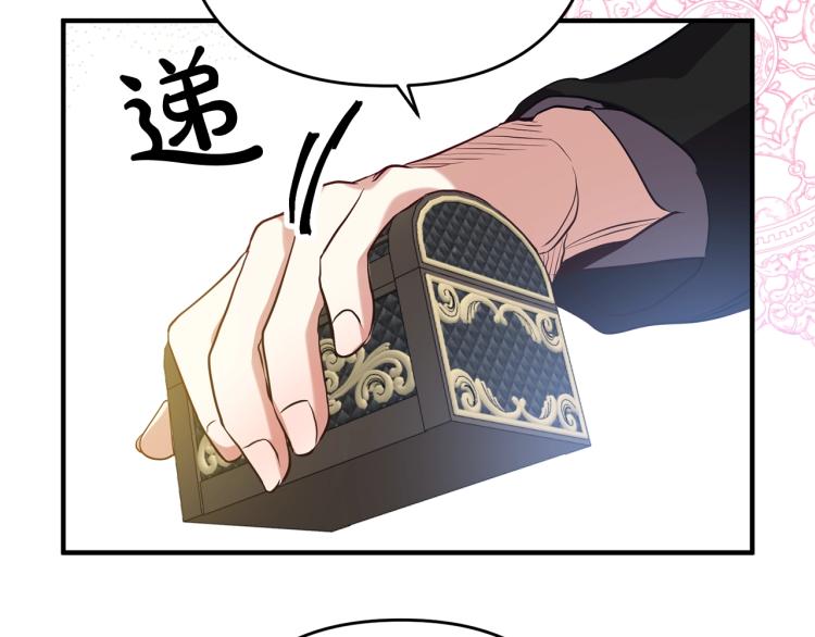 《离婚吧，老公大人！》漫画最新章节第3话 美男计？免费下拉式在线观看章节第【127】张图片