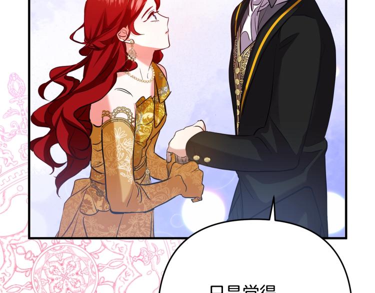 《离婚吧，老公大人！》漫画最新章节第3话 美男计？免费下拉式在线观看章节第【129】张图片