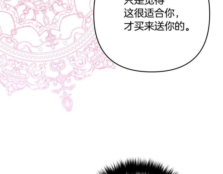 《离婚吧，老公大人！》漫画最新章节第3话 美男计？免费下拉式在线观看章节第【130】张图片