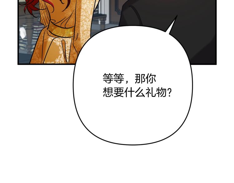 《离婚吧，老公大人！》漫画最新章节第3话 美男计？免费下拉式在线观看章节第【133】张图片