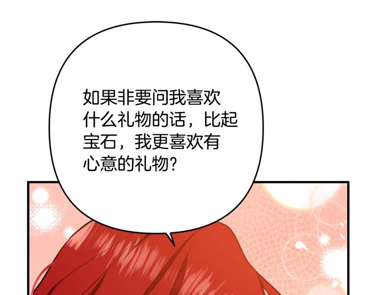 《离婚吧，老公大人！》漫画最新章节第3话 美男计？免费下拉式在线观看章节第【135】张图片