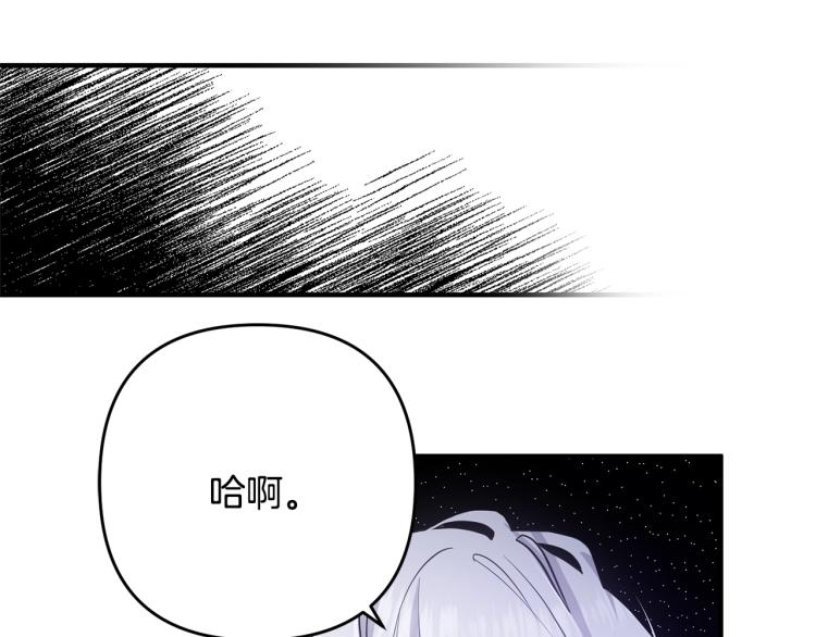 《离婚吧，老公大人！》漫画最新章节第3话 美男计？免费下拉式在线观看章节第【139】张图片