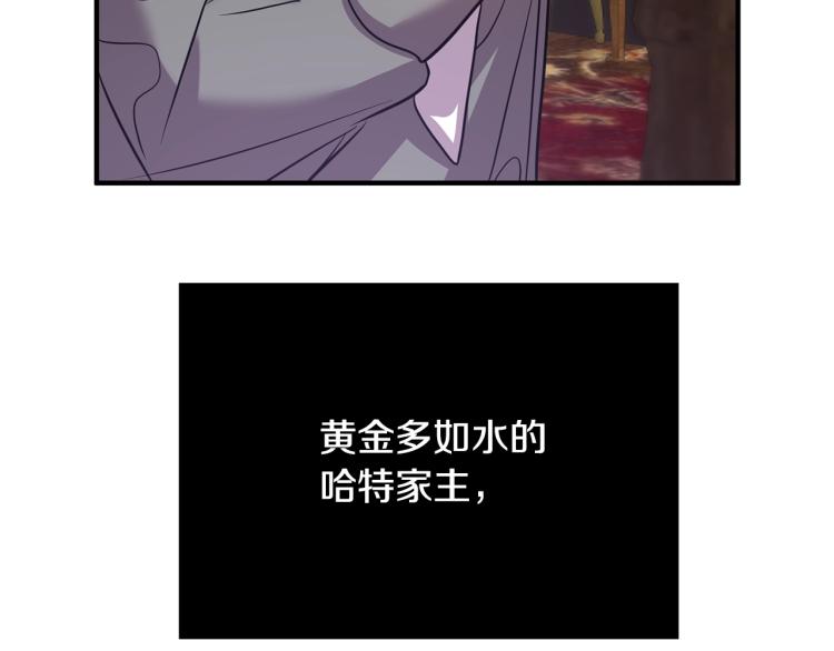 《离婚吧，老公大人！》漫画最新章节第3话 美男计？免费下拉式在线观看章节第【147】张图片