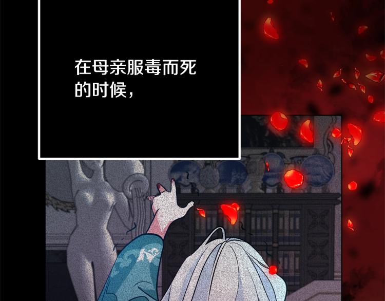 《离婚吧，老公大人！》漫画最新章节第3话 美男计？免费下拉式在线观看章节第【157】张图片